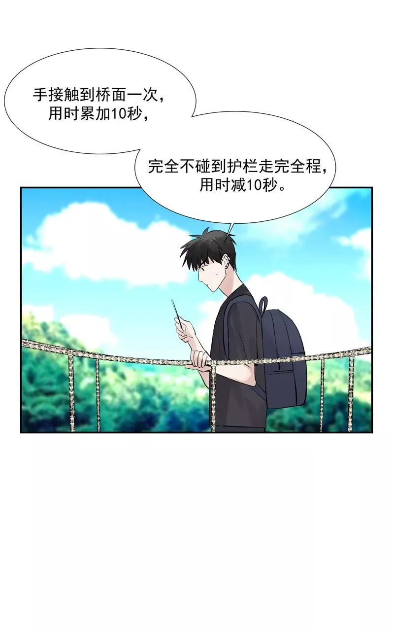 第二季 第87话 吊桥效应7