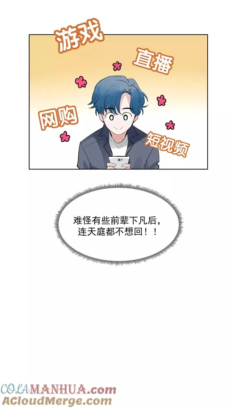 第67话 新起点6