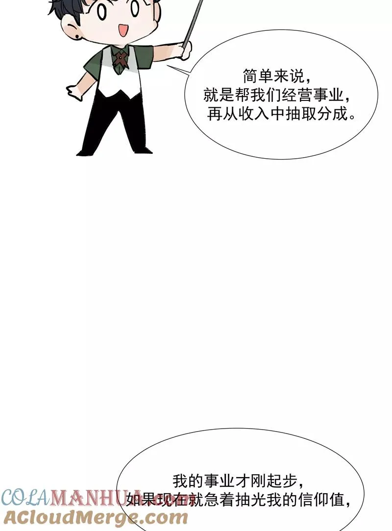 第二季 第95话 经纪人36