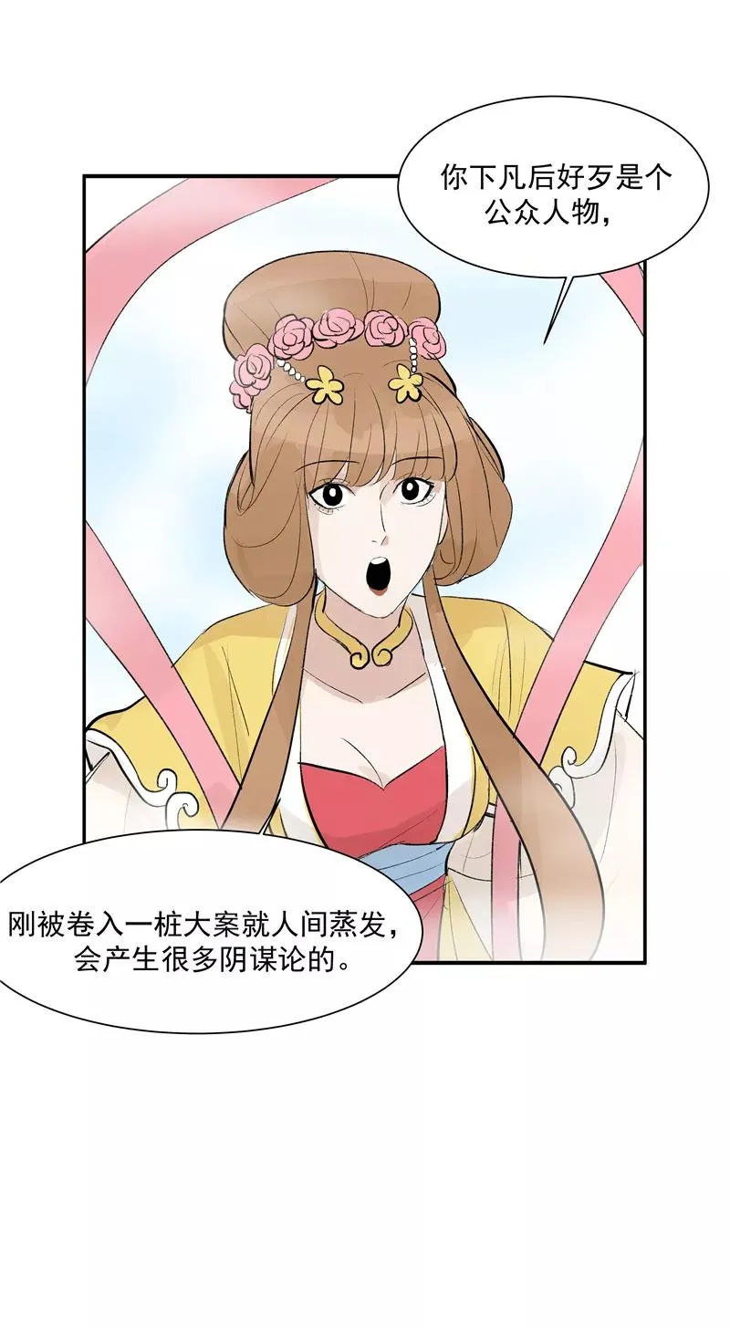 第二季 第126话 瑶姬28
