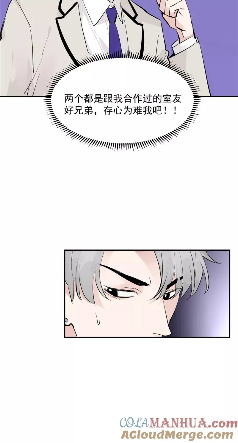 第48话 决赛分组12