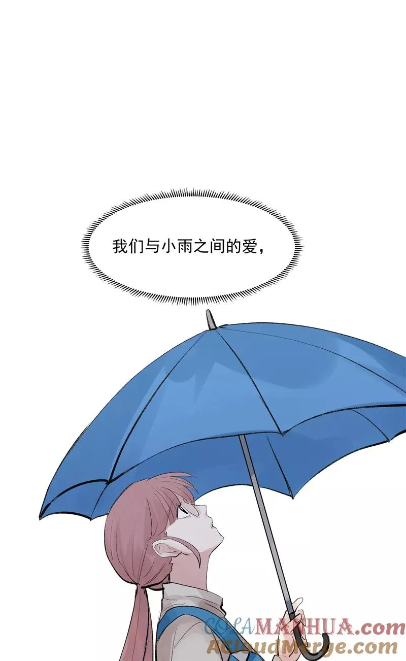 第二季 第132话 雨你同行18