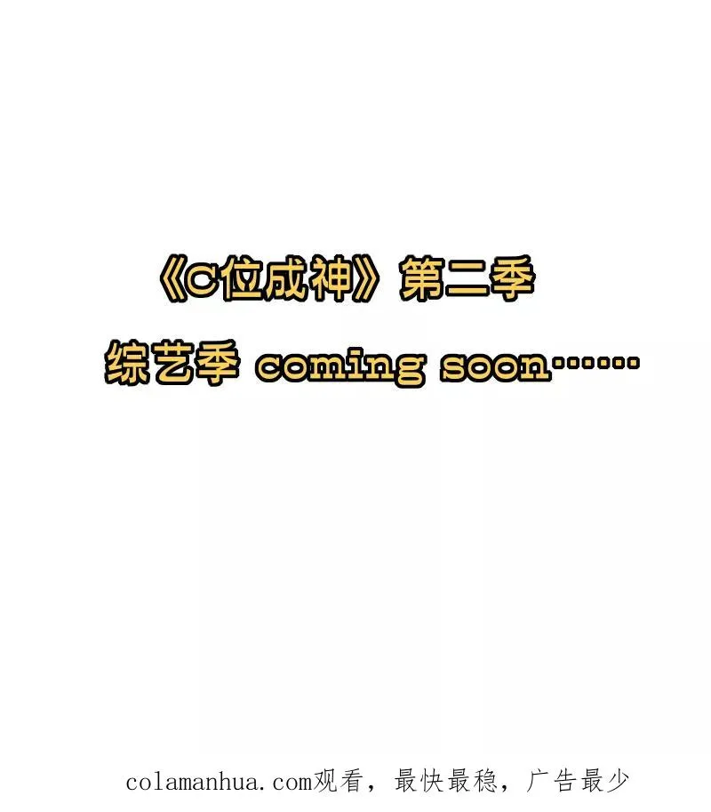 第77话 奶茶合伙人50