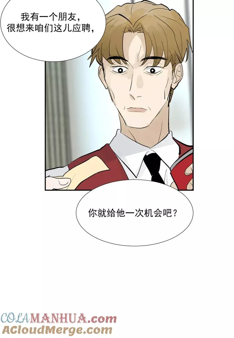 第二季 第97话 生日惊喜39