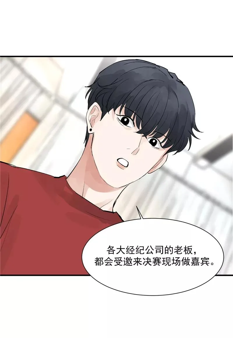 第41话 偶像是我的英雄21