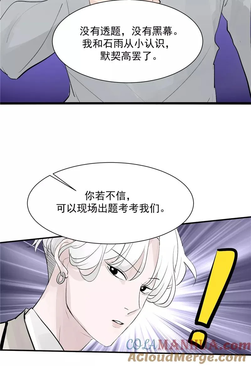 第51话 心有灵犀24