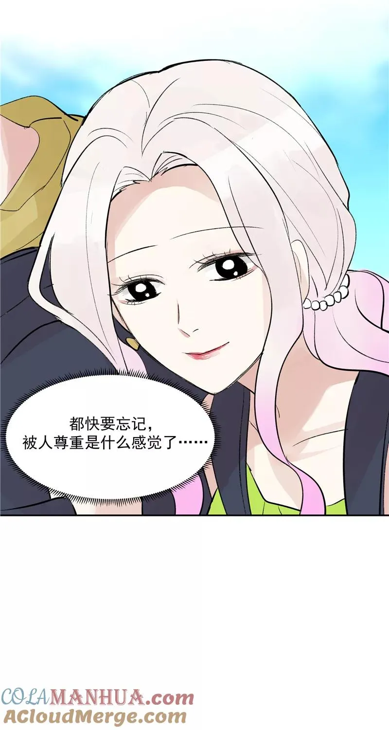 第二季 第88话 心动的感觉6