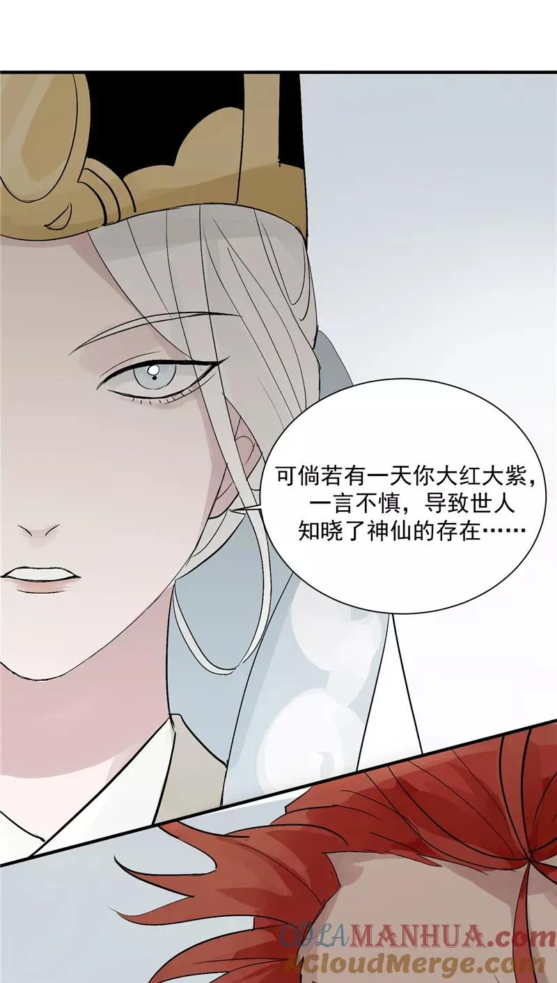 第26话 危机10