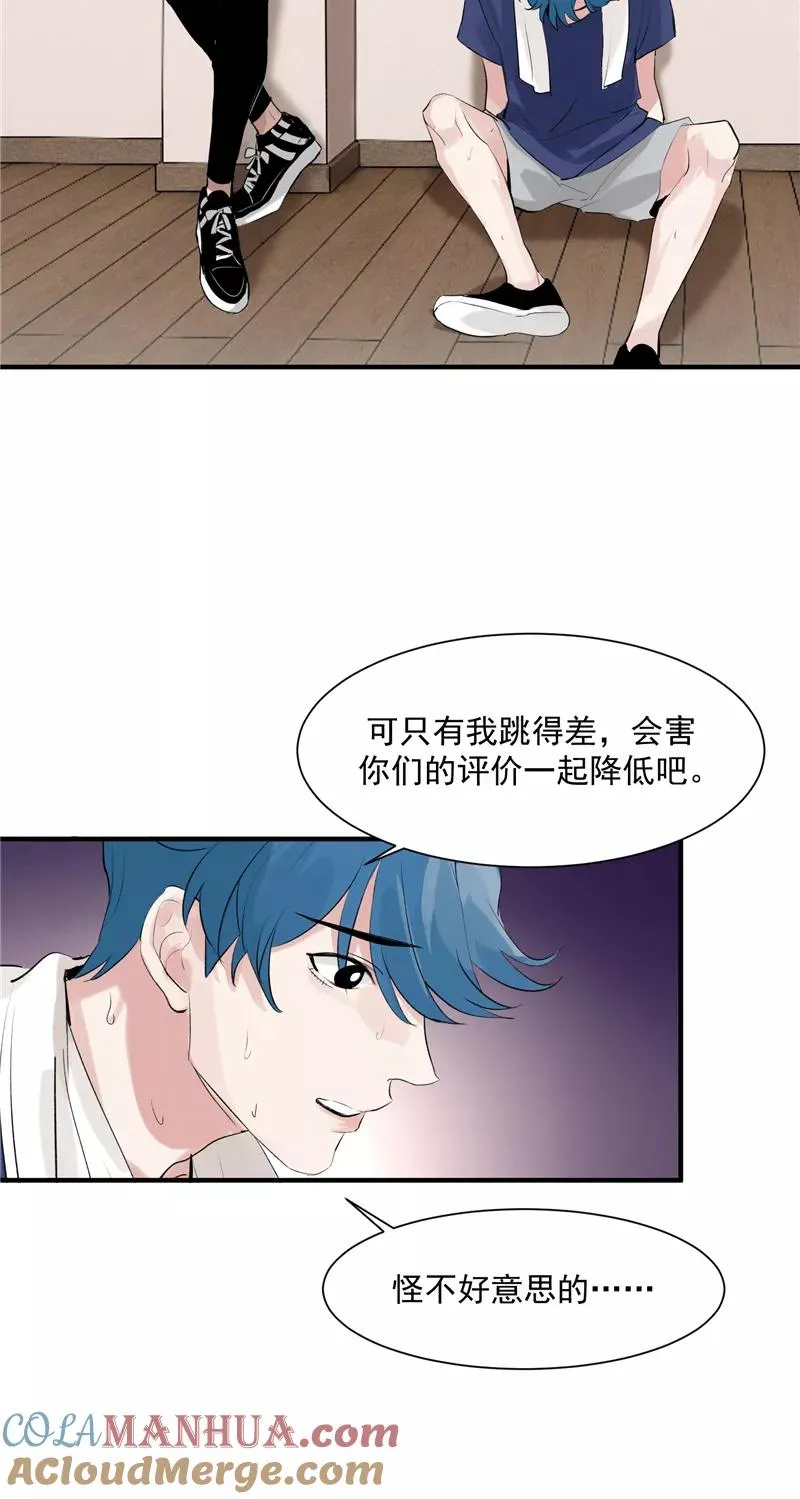 第8话 抢来的机会8
