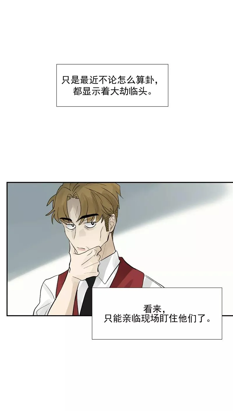 第二季 第90话 大危机25