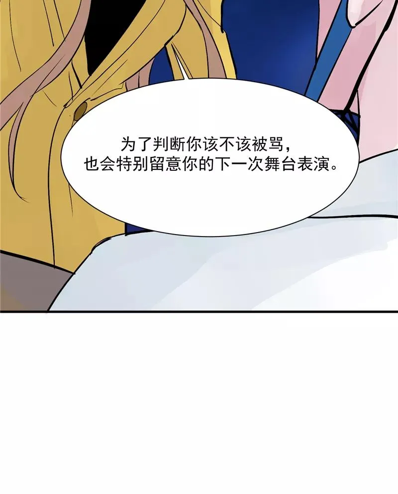 第28话 你们是吸铁石吗？13