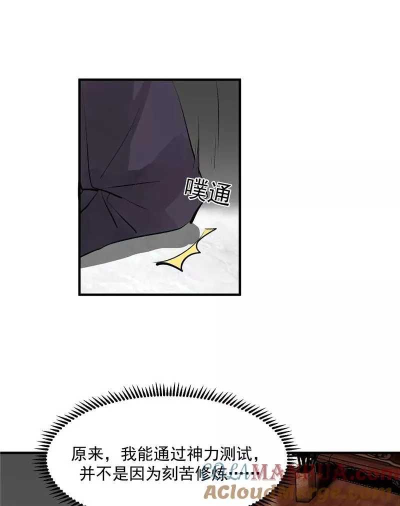 第18话 风伯下凡8