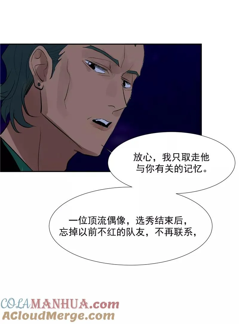 第二季 第95话 经纪人24