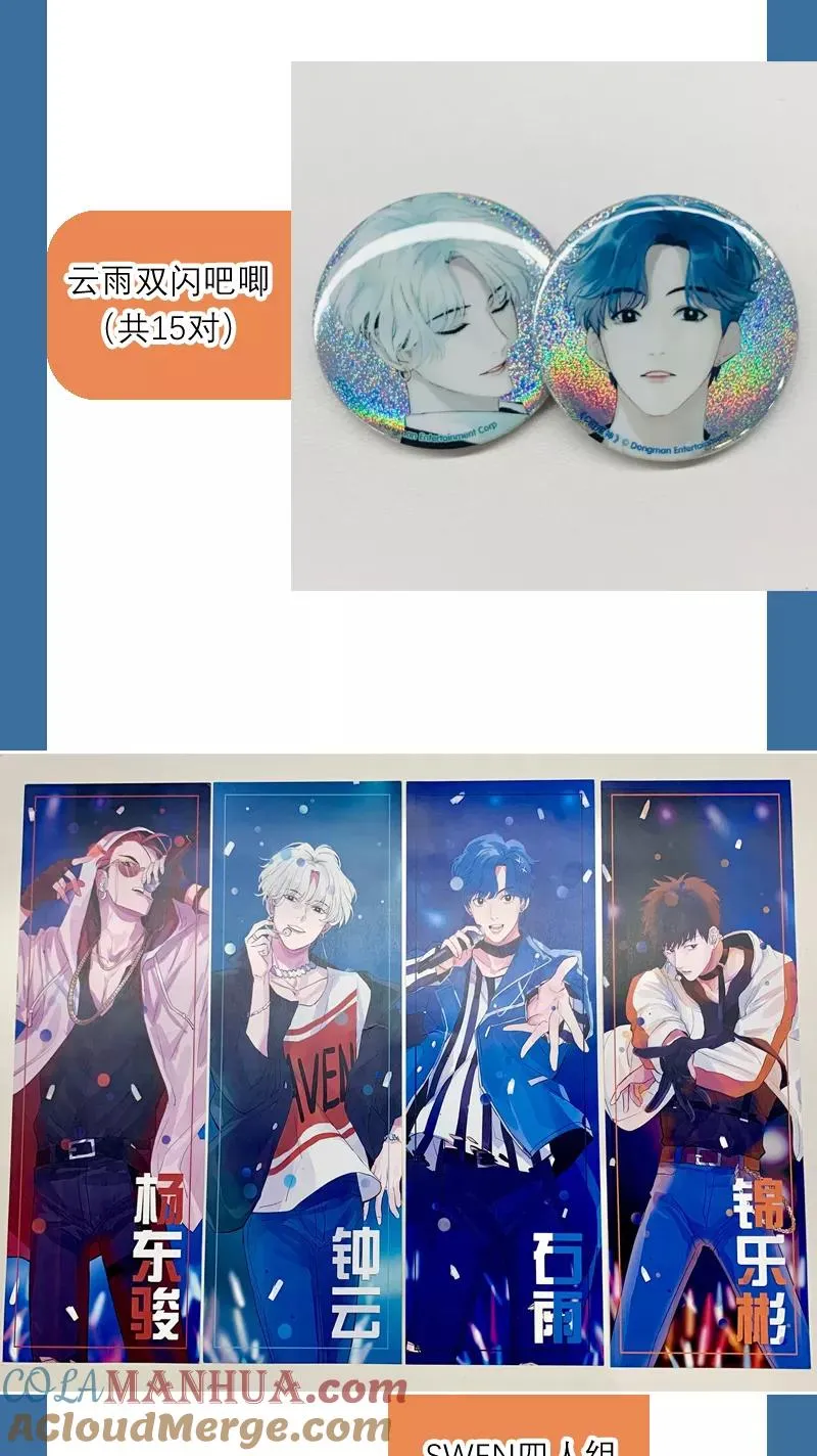 第二季 第83话 当心绯闻45