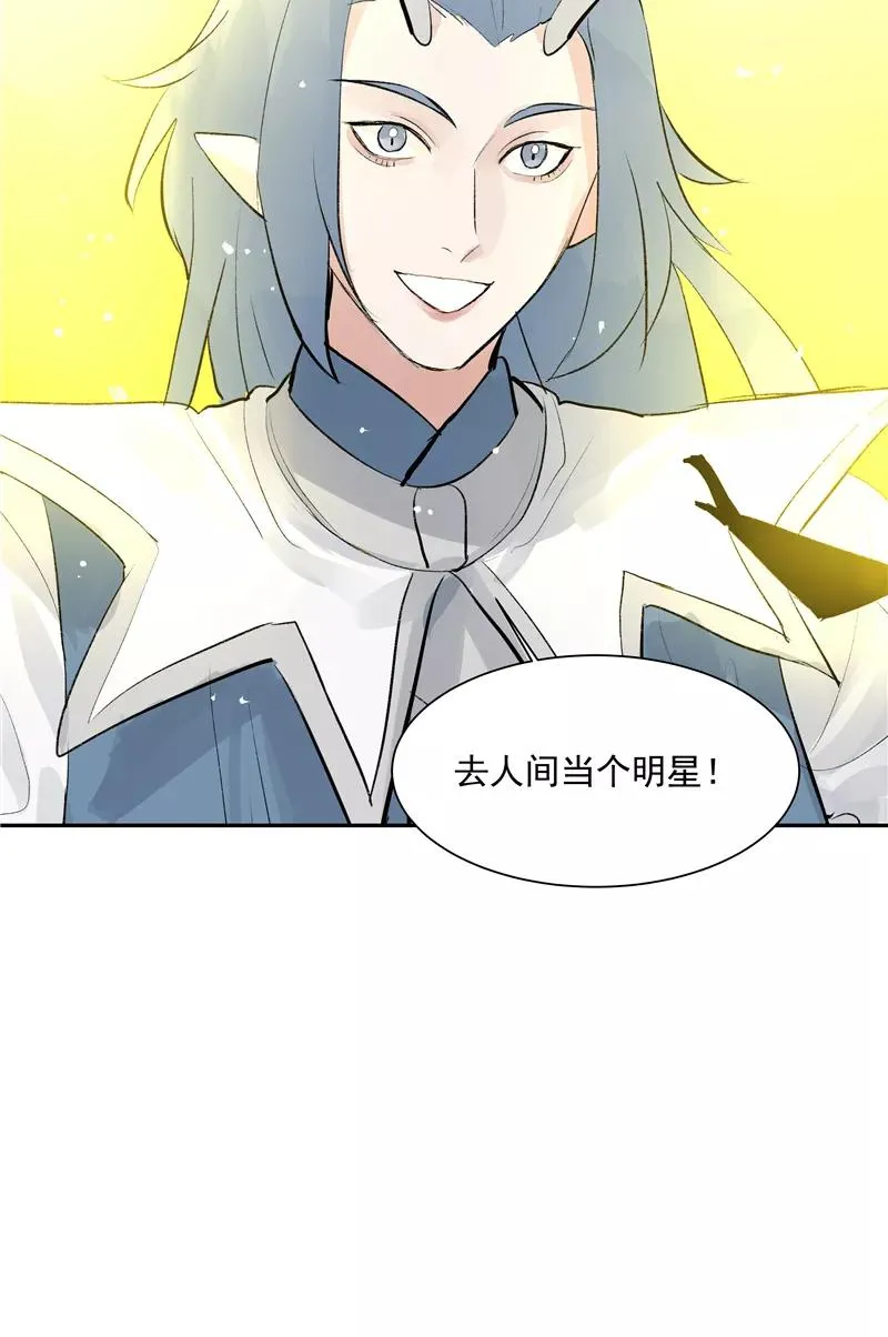 第二季 第125话 迷弟与前辈25