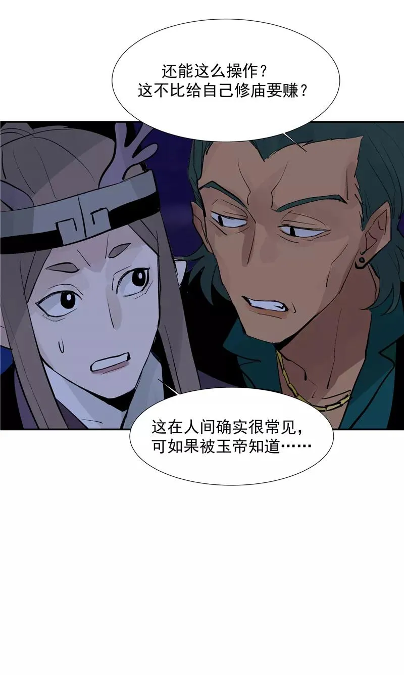 第二季 第95话 经纪人40