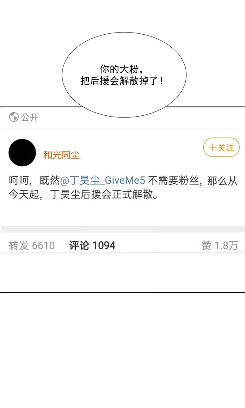 第76话 月老的认可10