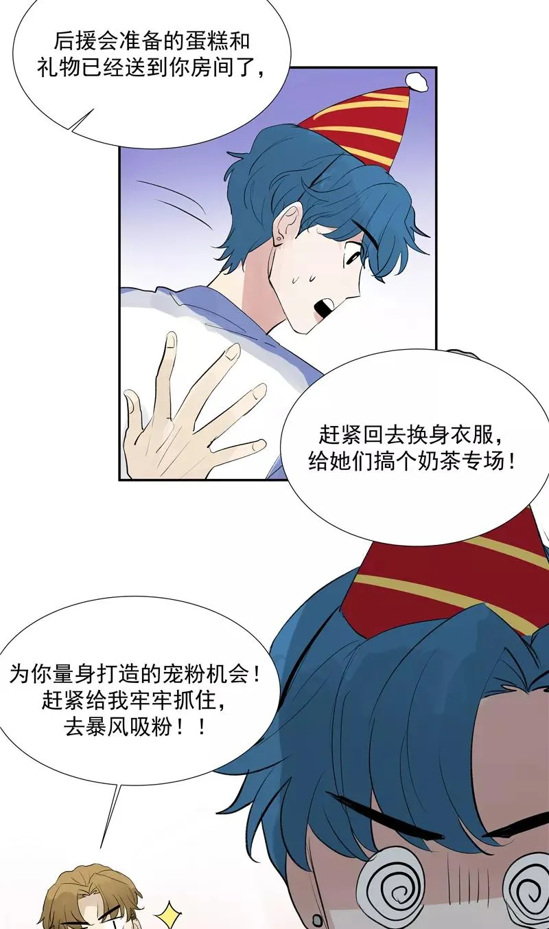 第二季 第93话 石雨的选择20