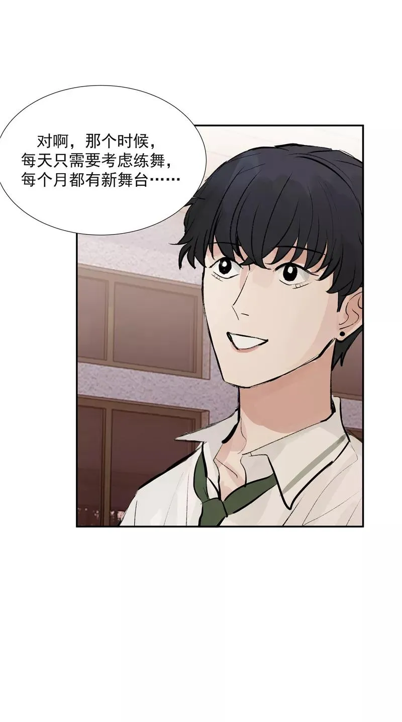 第二季 第107话 靠脸吃饭11
