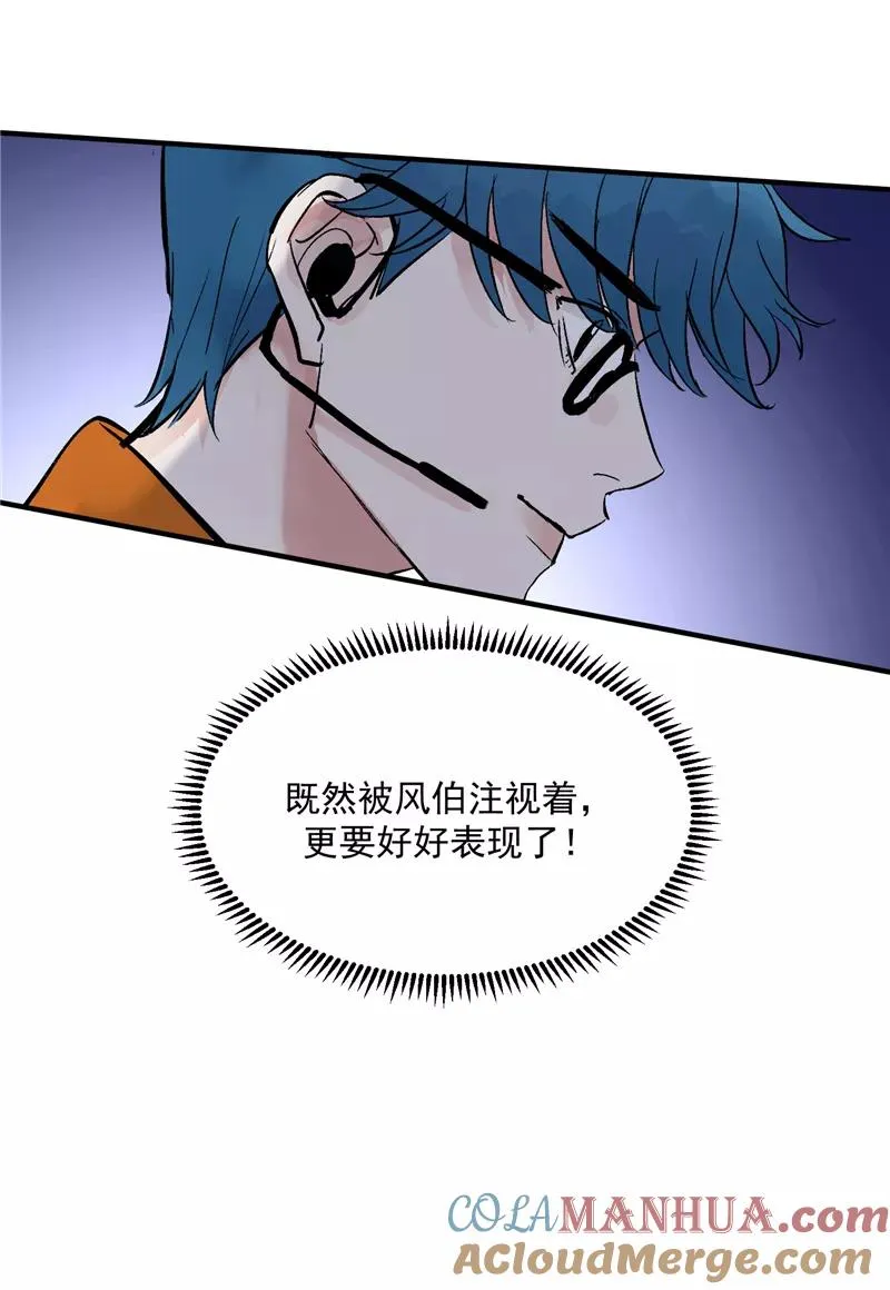 第20话 魅力反转16