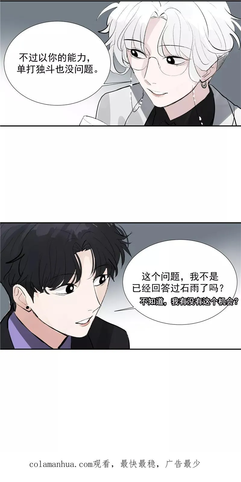 第二季 第108话 旧日的约定49