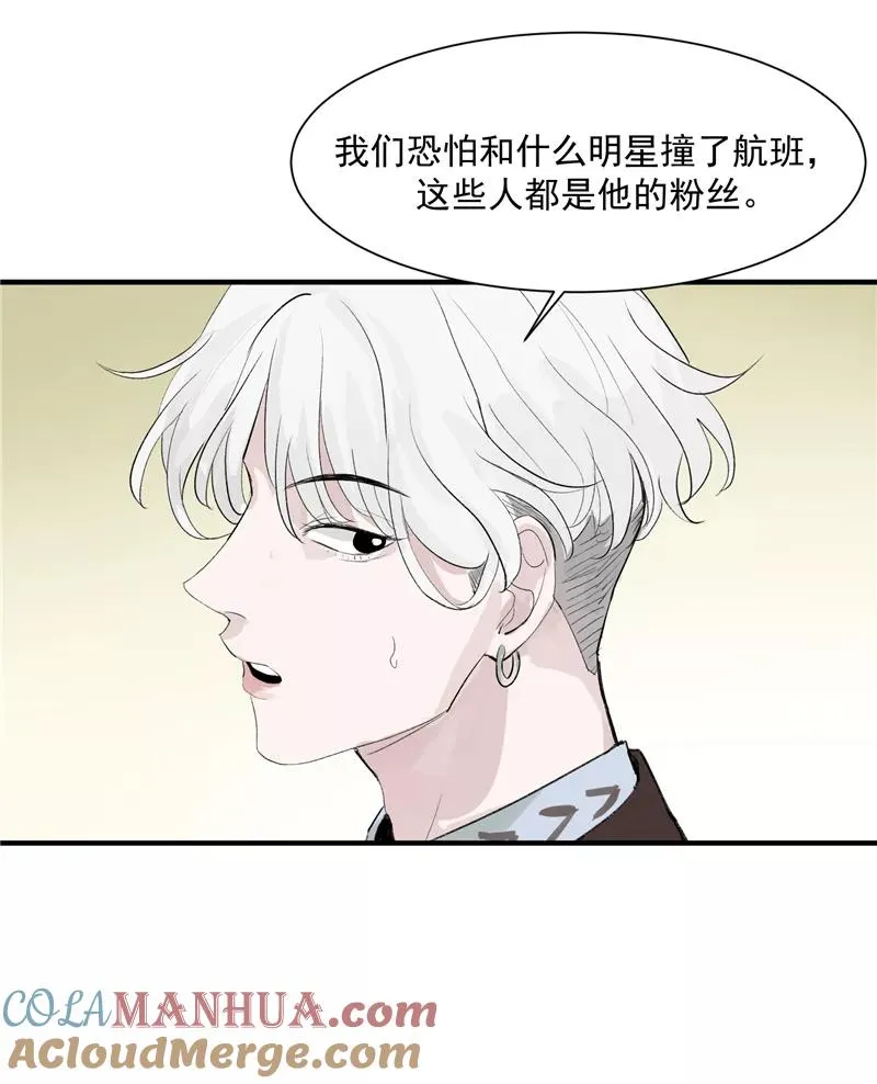 第9话 机场时尚秀20