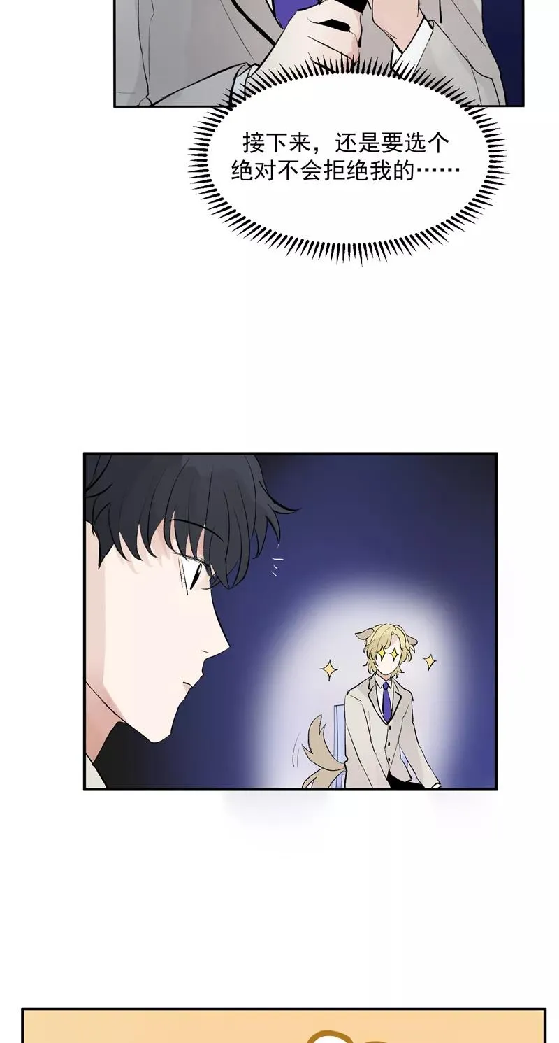 第48话 决赛分组19