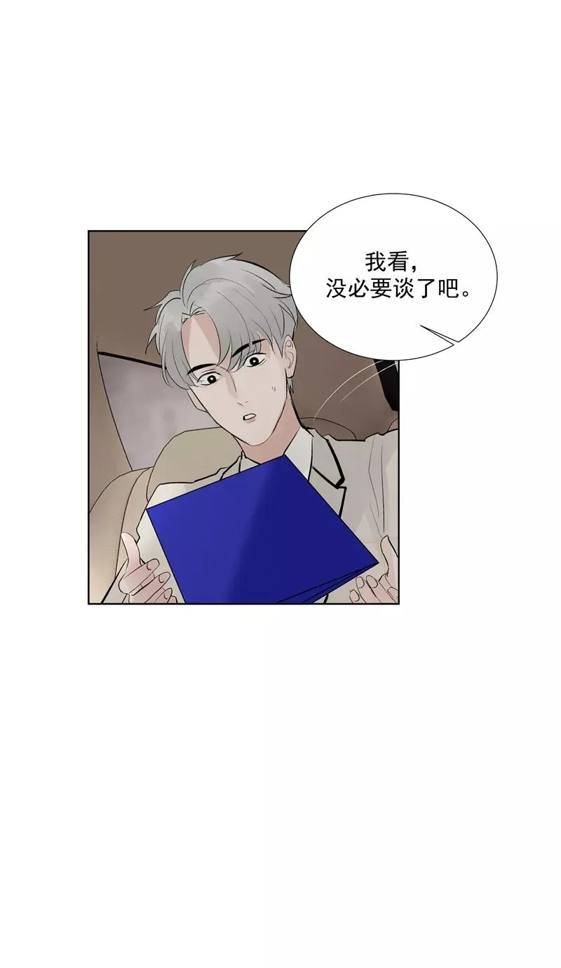 第66话 锦乐彬的选择16