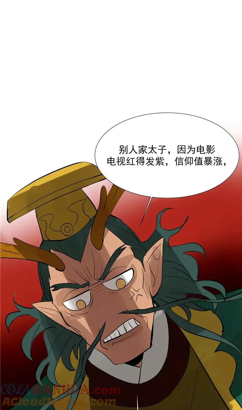 第二季 第94话 坦白21