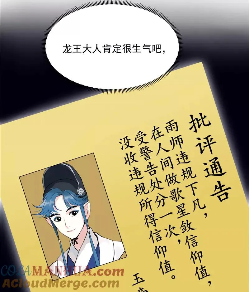 第二季 第94话 坦白30