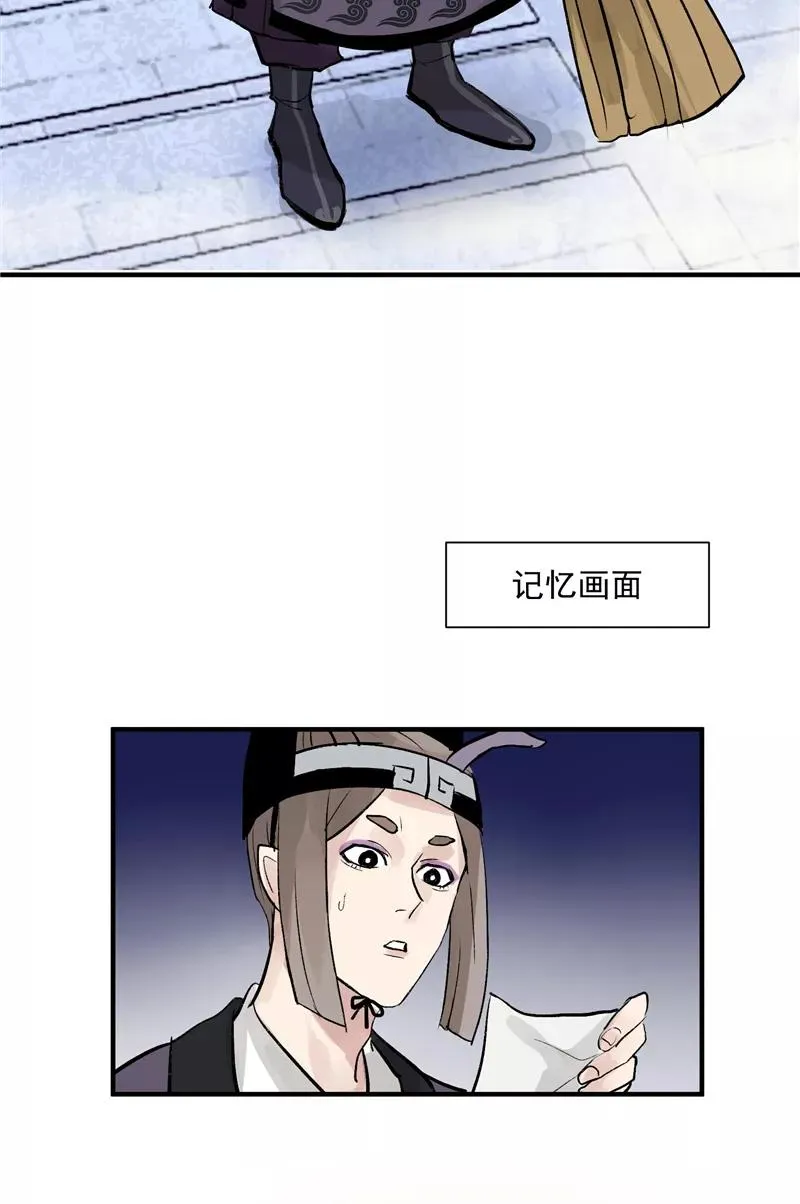 第17话 隔间里的秘密35