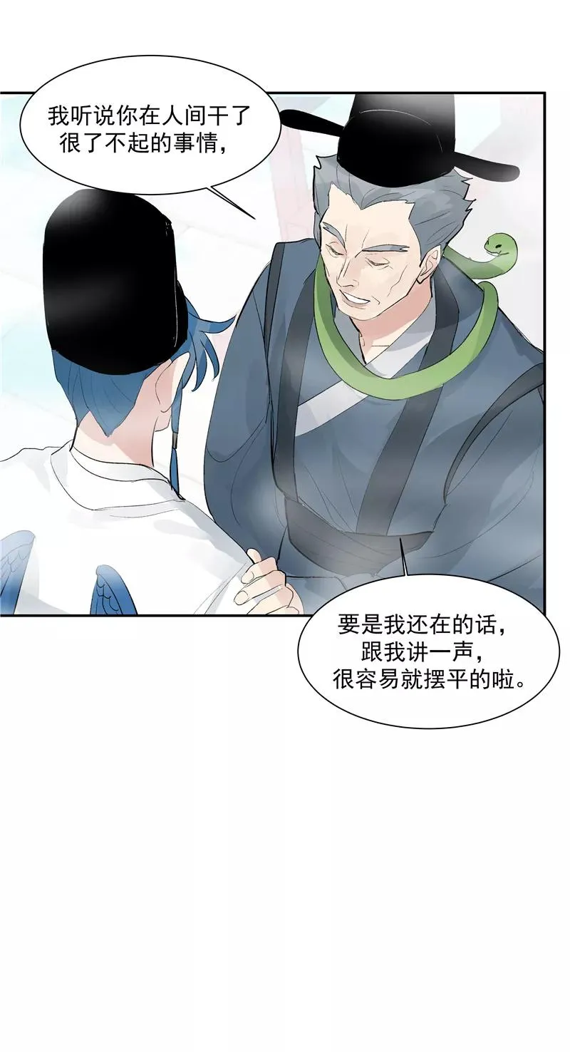 第二季 第126话 瑶姬8