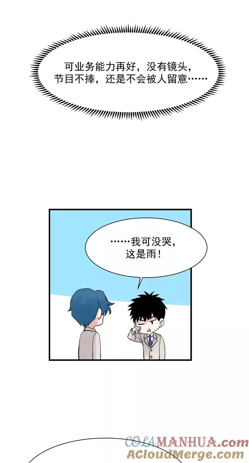 第24话 太阳雨38