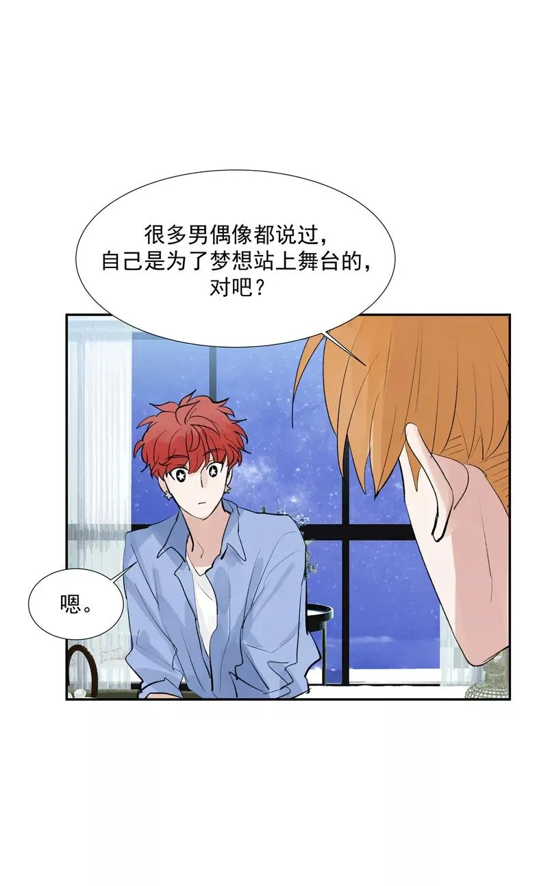 第二季 第85话 人设崩塌23