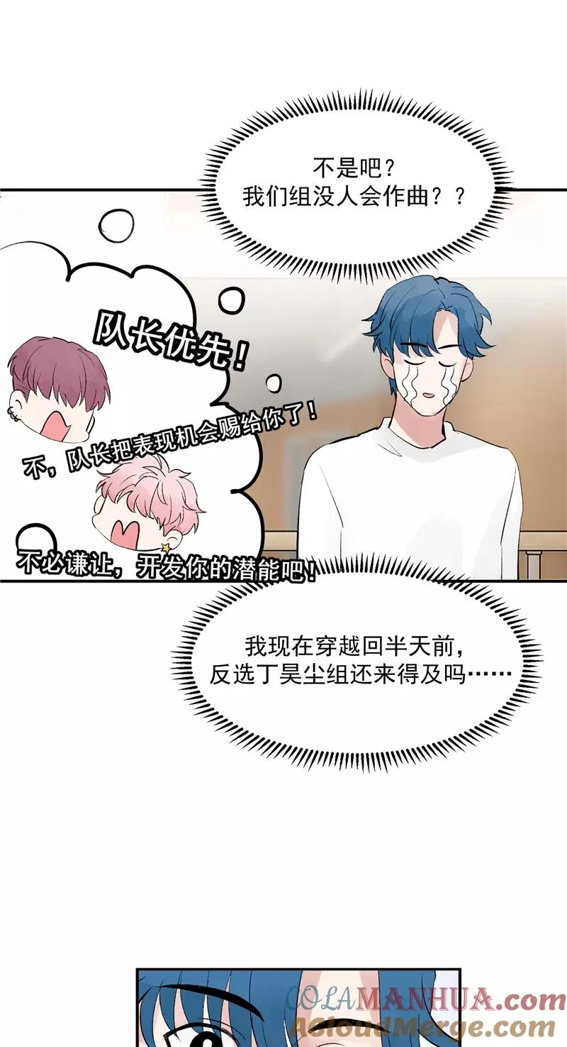 第49话 考创作？12