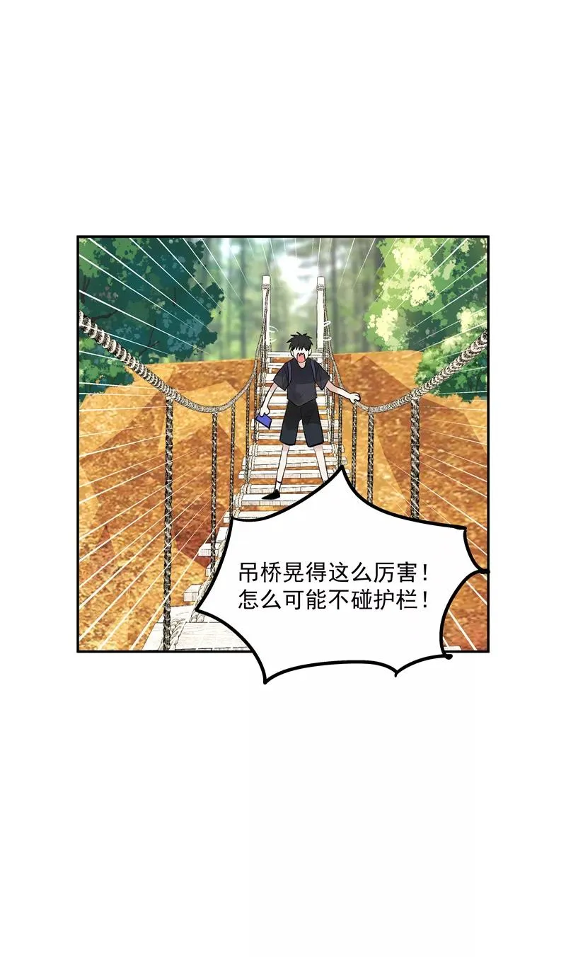 第二季 第87话 吊桥效应8