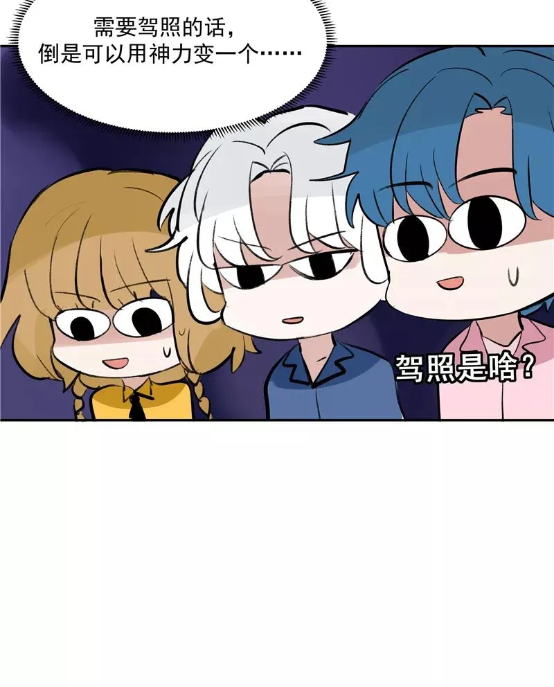 第二季 第86话 沙滩车神11