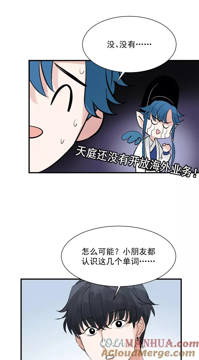 第40话 真的能上台吗？18