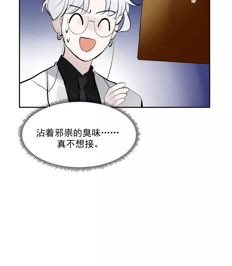 第二季 第109话 邪祟？！38
