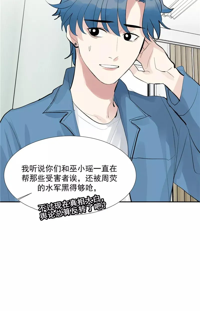 第二季 第120话 游戏规则4