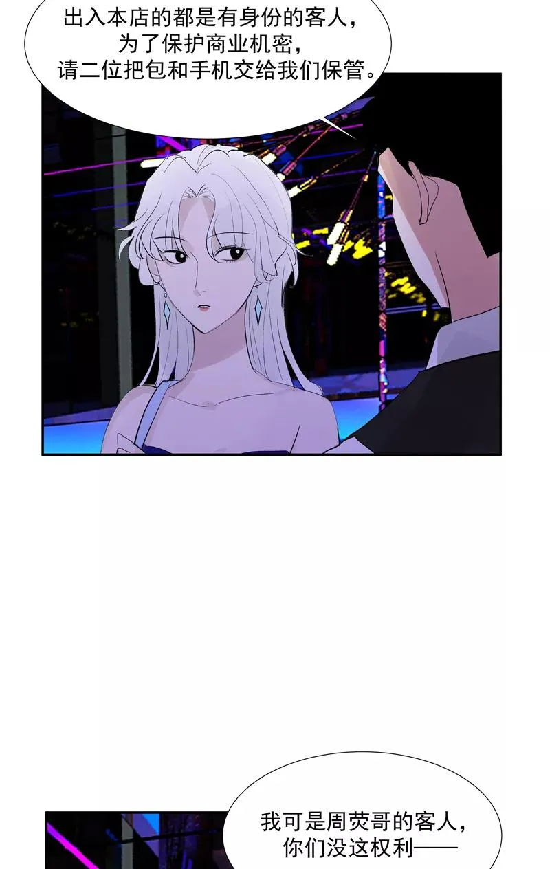 第二季 第117话 突发状况11
