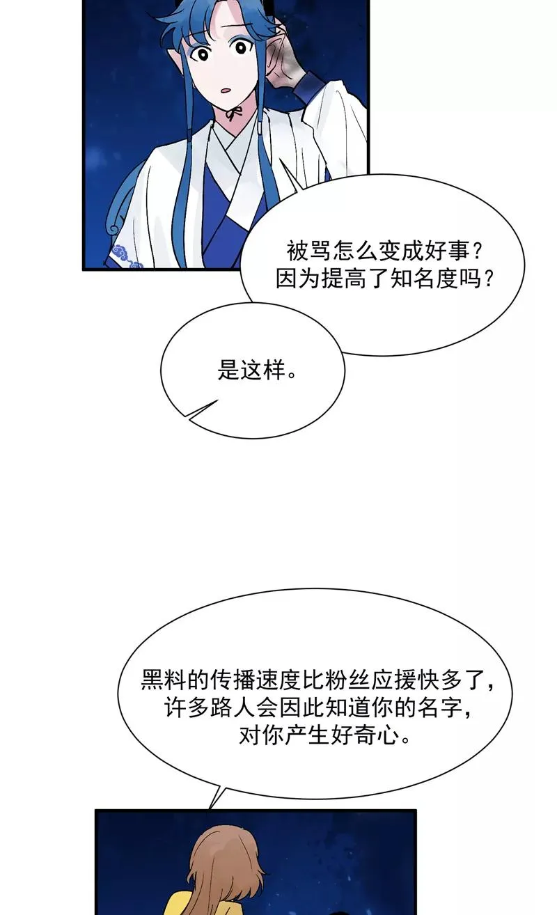 第28话 你们是吸铁石吗？11