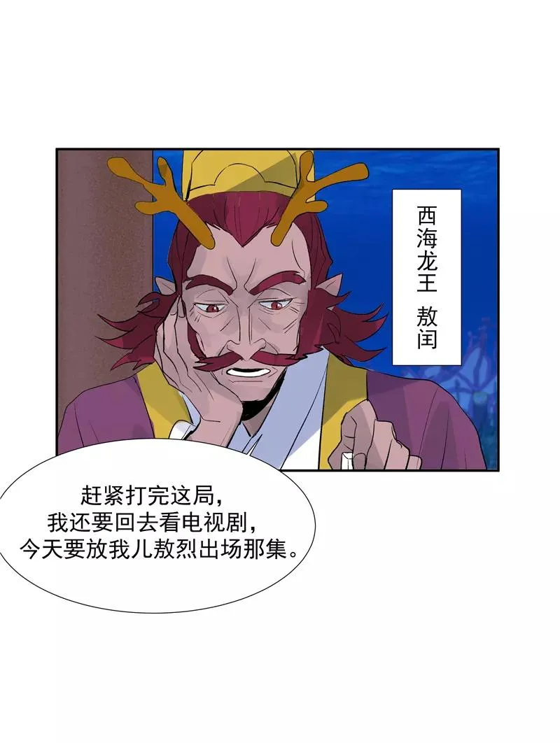 第二季 第94话 坦白14