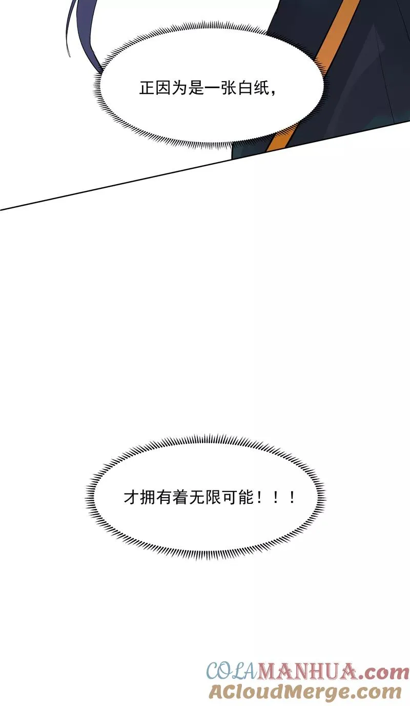 第61话 云上39