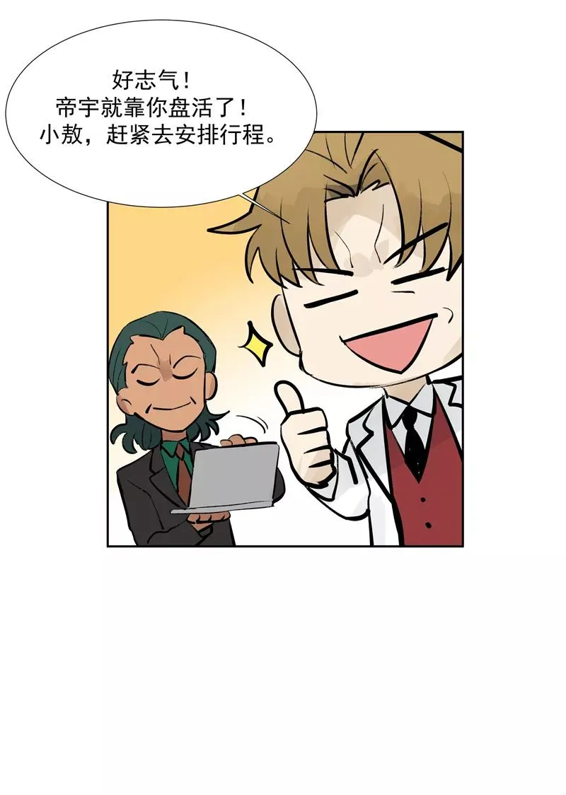 第二季 第98话 SWEN解绑？38