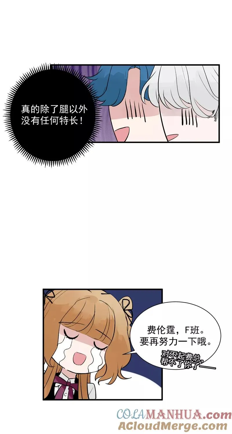 第12话 评级表演开始36