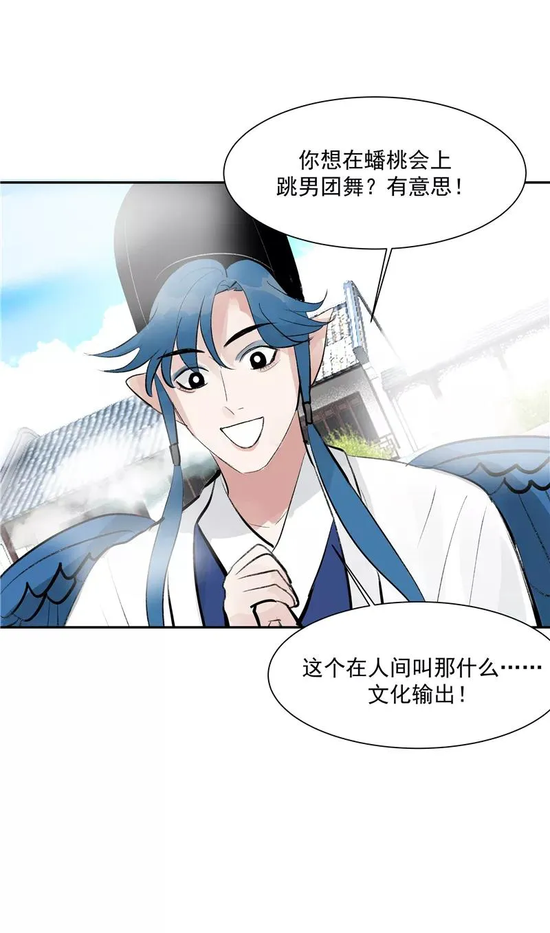 第二季 第124话 天色组5
