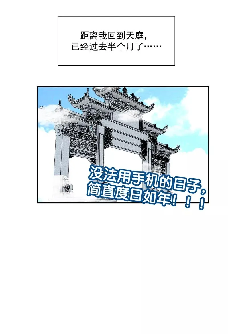 第二季 第123话 闭门思过35