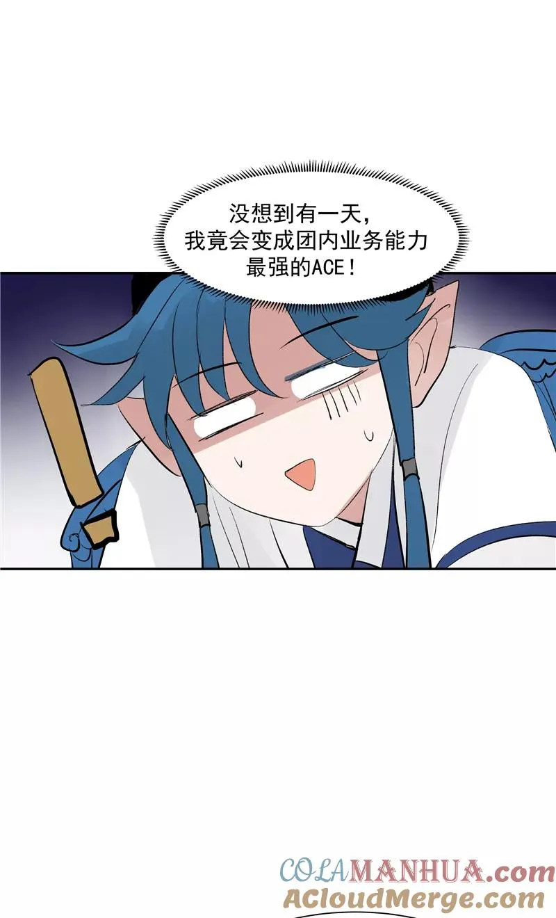 第二季 第124话 天色组20