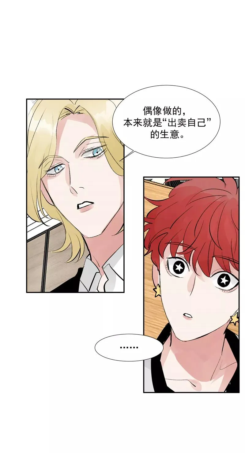 第二季 第100话 更大的瓜？！29